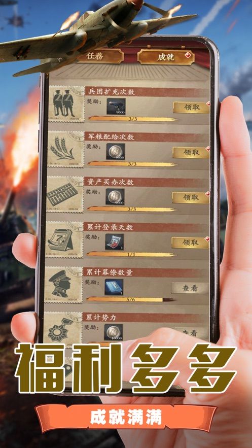 极品大官爷2