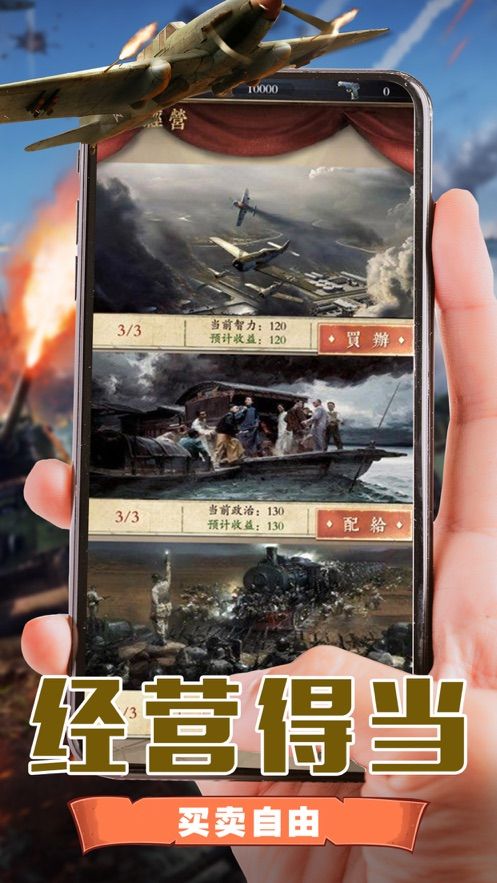 极品大官爷3