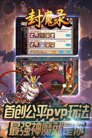 奇迹封魔录1