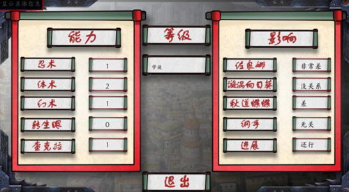 女忍最后的战争 2.1版2