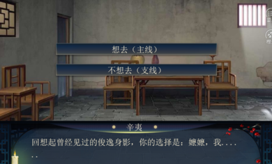 丫鬟逆袭主母养成手游3
