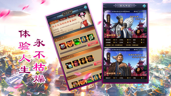 梦回大清王朝无限金币元宝修改版2