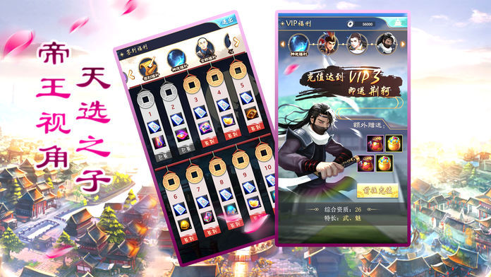 梦回大清王朝无限金币元宝修改版3