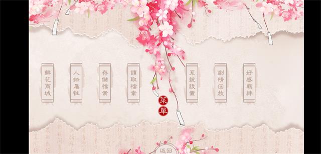 今天公子依旧很娘2