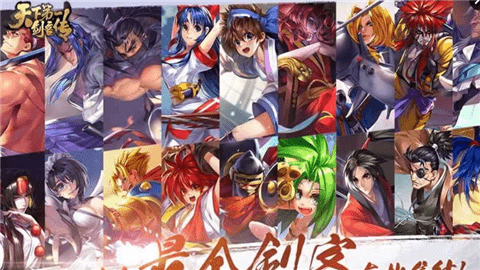 天下第一剑客传 果盘版3