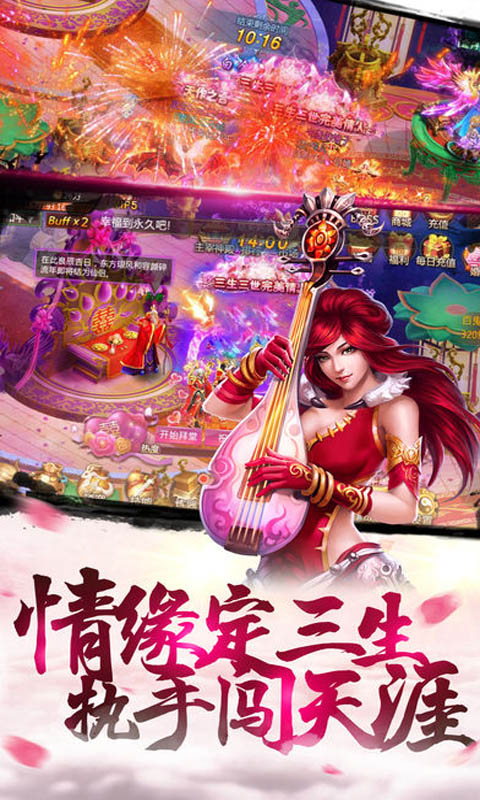 仙域灵境2