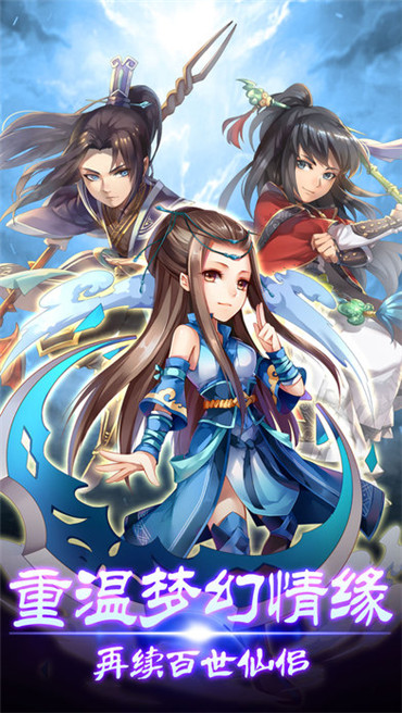 一剑轩辕 果盘版2