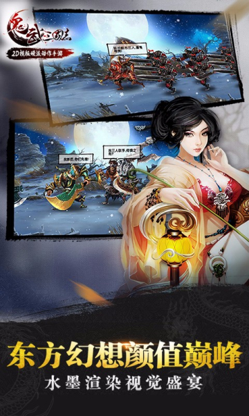 鬼武三国志 BT版1