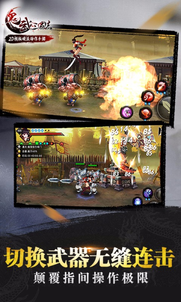 鬼武三国志 BT版2