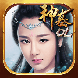 神墓OL 果盘版