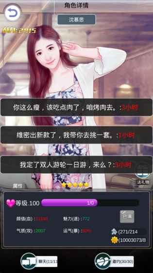天庭恋爱记 果盘版2