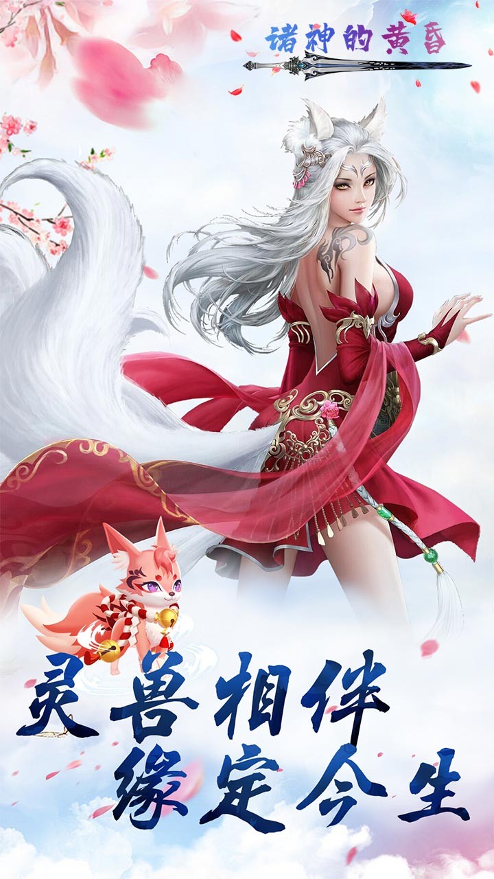 诸神的黄昏1