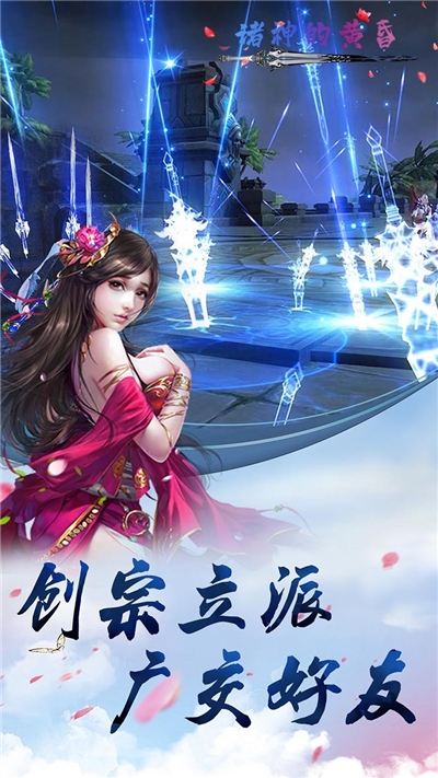 诸神的黄昏3