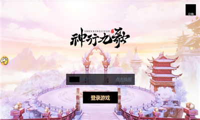 神行九歌 果盘版1