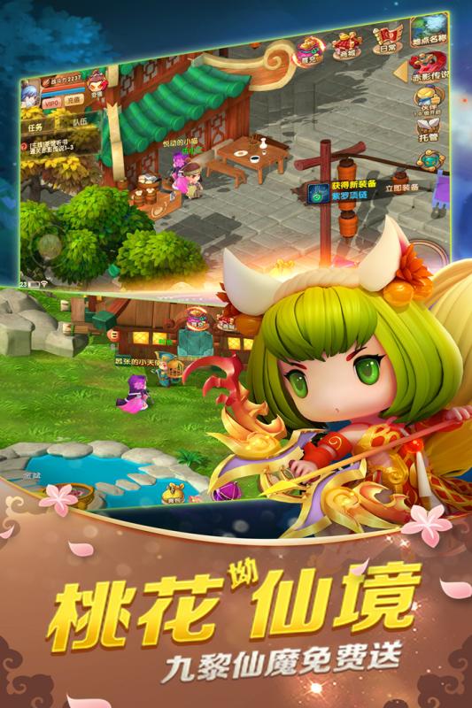 山海经传说手游1