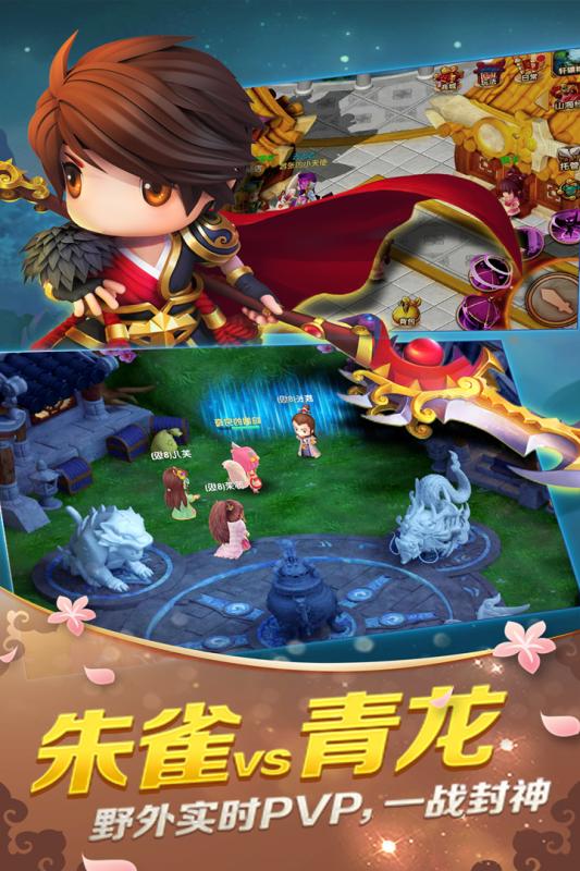 山海经传说手游3