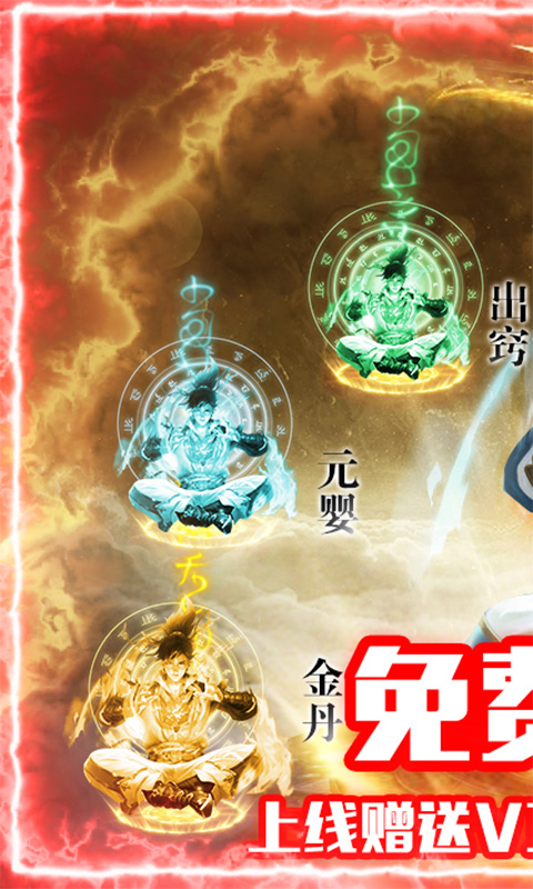 仙宫战纪 无限送充版1