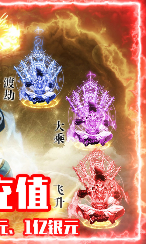 仙宫战纪 无限送充版3