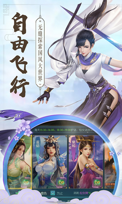 逍遥剑 福利版1