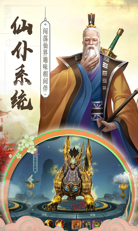 逍遥剑 福利版2