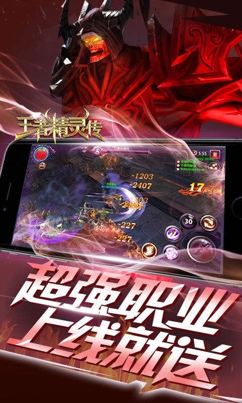 王者精灵传1