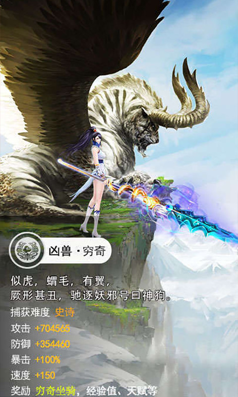 山海异兽录（满V）1