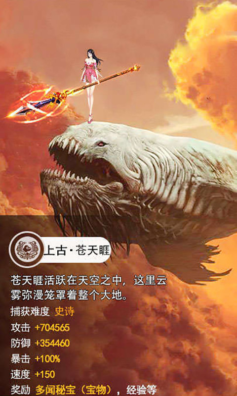 山海异兽录（满V）2