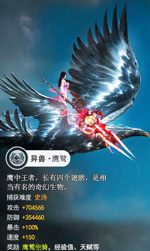 山海异兽录（满V）3