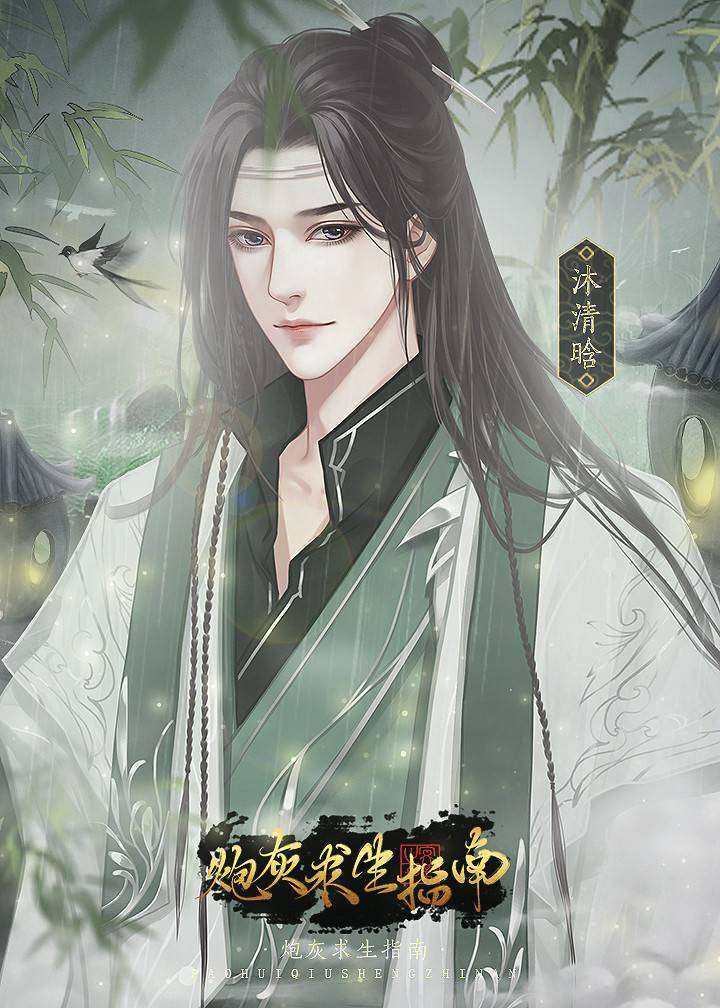 炮灰求生指南闪艺结局完整无限闪币版2