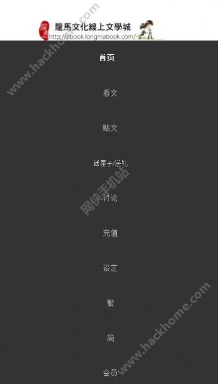 wenxuecity文学城3