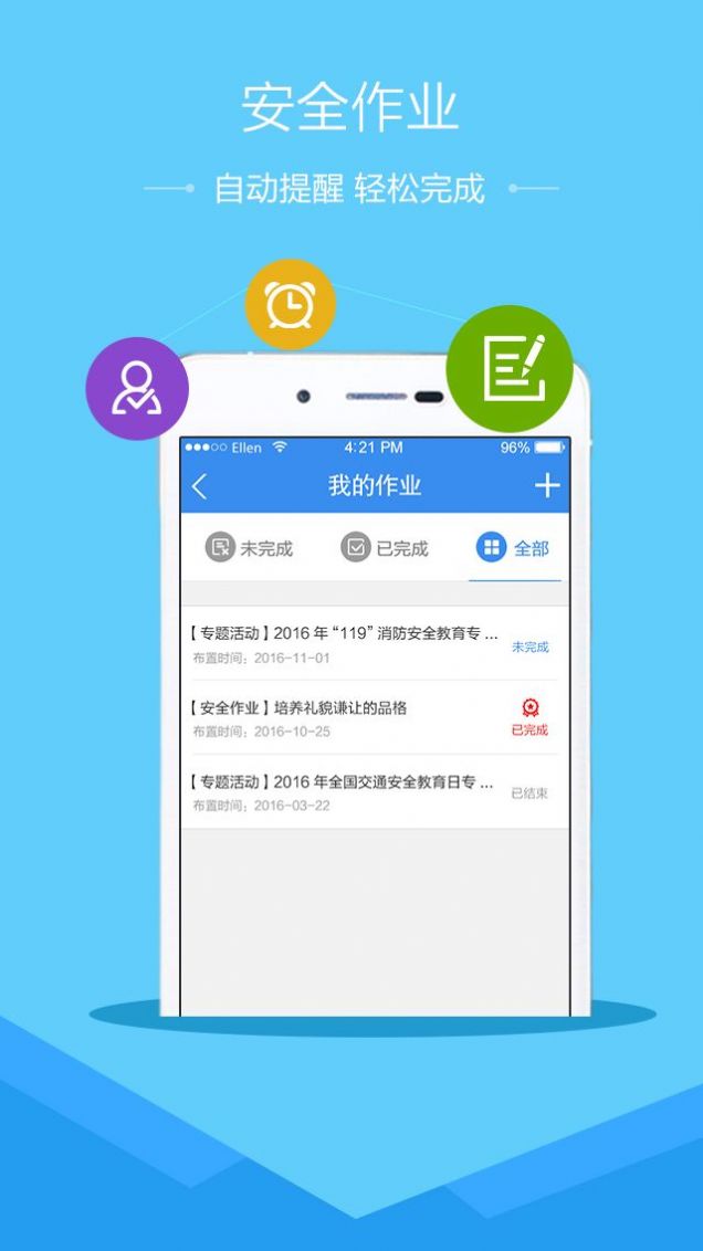 2020年全国中小学幼儿平安暑假专项活小学幼儿平安暑假动登录入口1