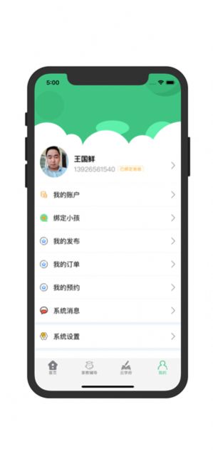 云学府app1