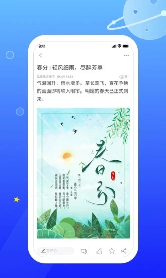 东长安街app手机版2