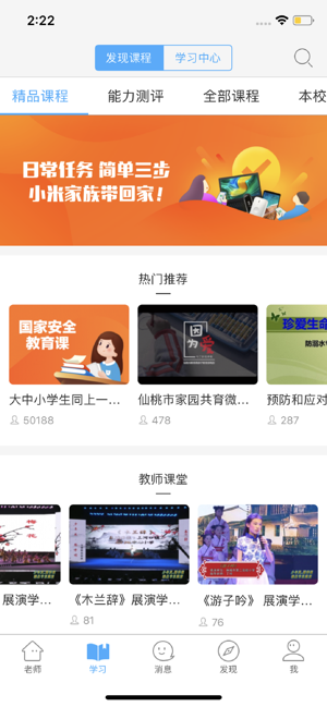 2020湖北教育云在线课堂同步课程直播最新入口1