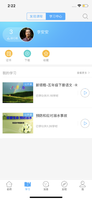 2020湖北教育云在线课堂同步课程直播最新入口2