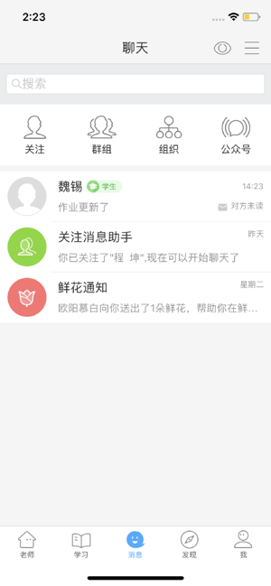 2020湖北教育云在线课堂同步课程直播最新入口3
