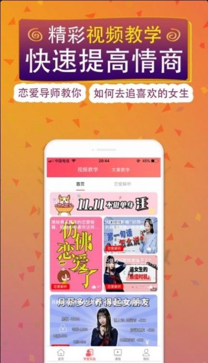 抖音主播撩大哥语录语音包1