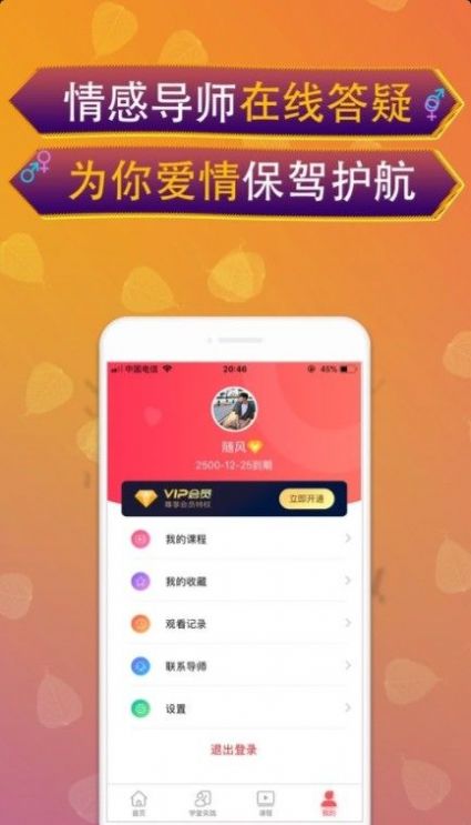 抖音主播撩大哥语录语音包2