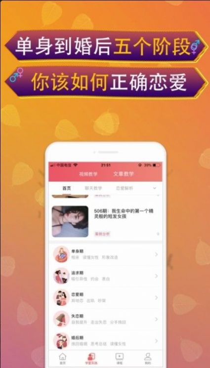 抖音主播撩大哥语录语音包手机2020最新版3