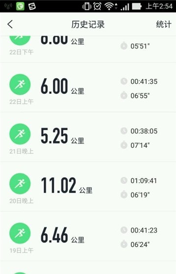 咕咚跑步5公里截图生成器手机版1