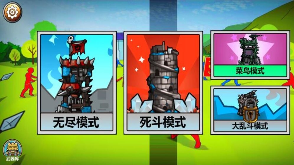 火柴人的全面战争游戏1