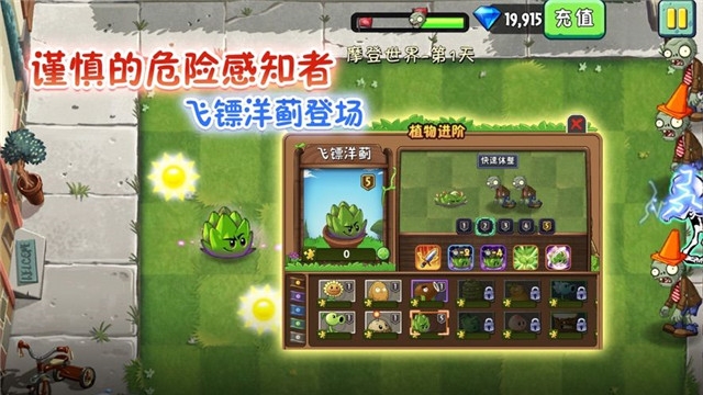 izm我是僵尸游戏2