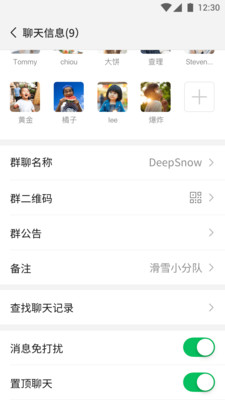 wechat和国内版共存版实名认证登录app3