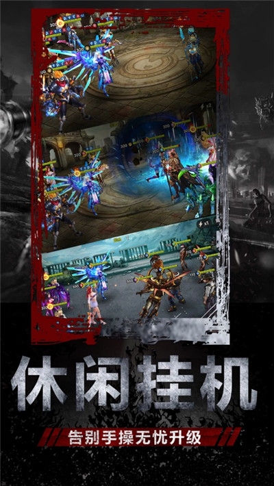 末世危城手游1