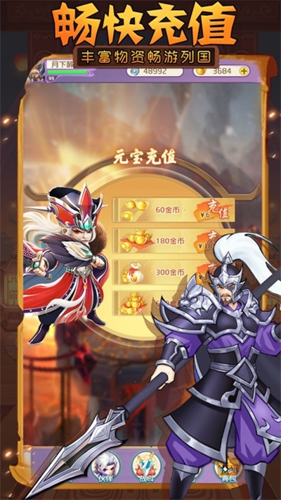 放开那关羽手游3