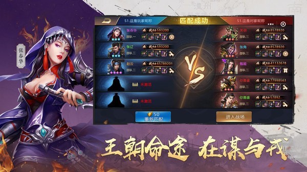吞食之刃游戏2