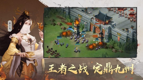 吞食之刃游戏3