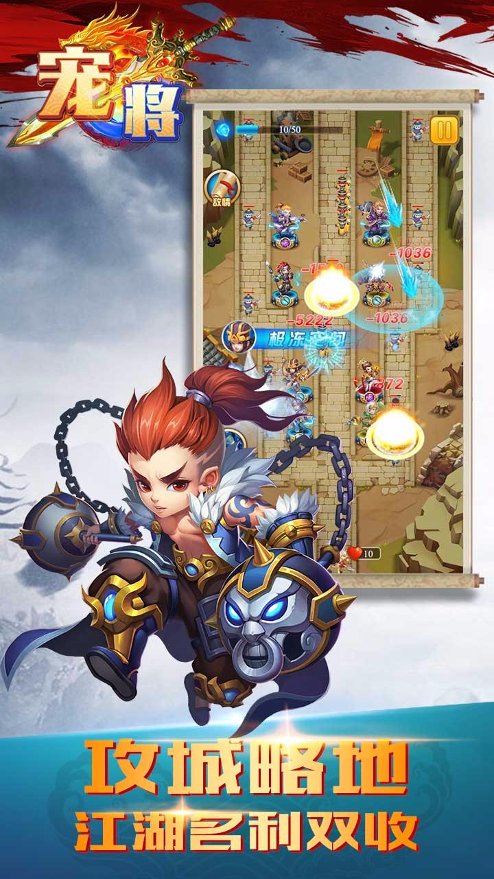 宠将 游戏1