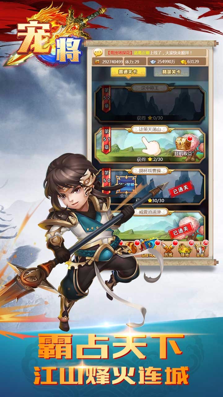 宠将 游戏3
