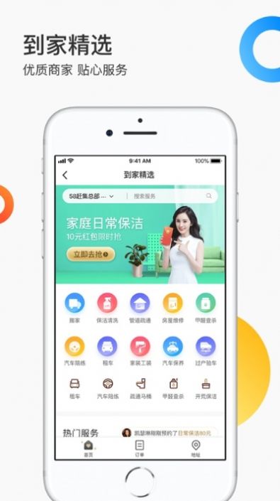 找伙伴生活app最新版1